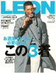 LEON magazine March 2008