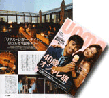UOMO magazine July 2009