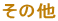 ̑