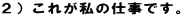 Qjꂪ̎dłB