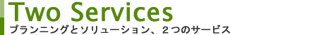 Two Services rWlXvjOƃ\[VAQ̃T[rX