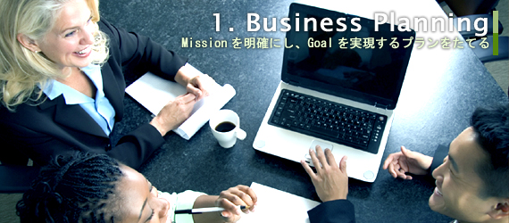 1. Business Planning  Mission𖾊mɂAGoalvĂ