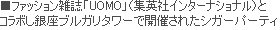 t@bVuUOMOviWpЃC^[iVijƃR{uK^[ŊJÂꂽVK[p[eB